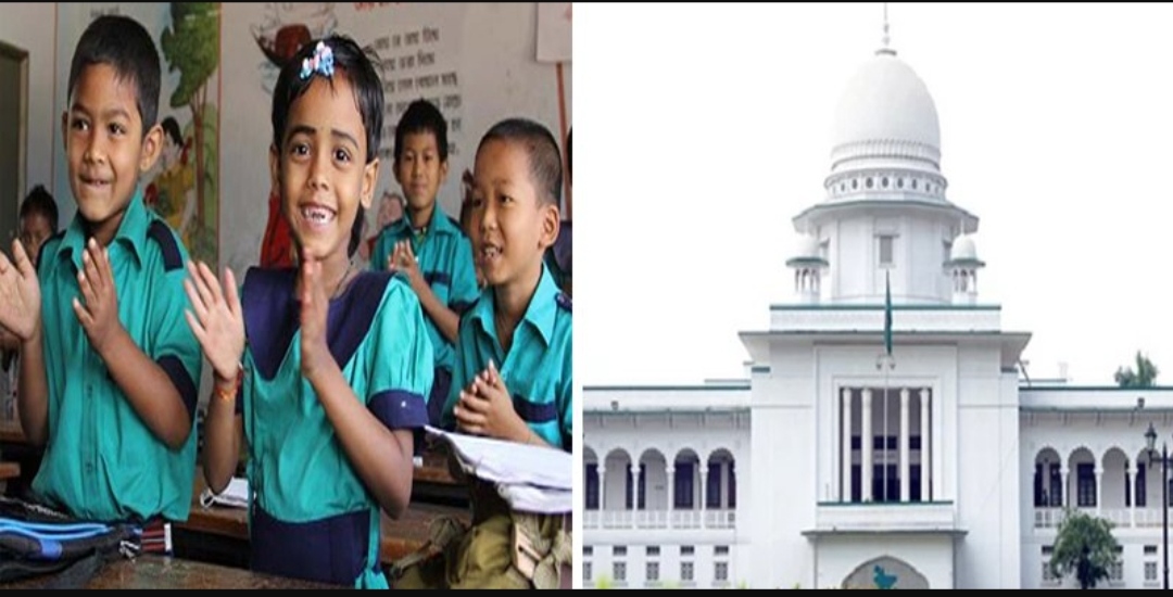 রমজানে শিক্ষাপ্রতিষ্ঠান বন্ধ রাখার নির্দেশনা চেয়ে রিট