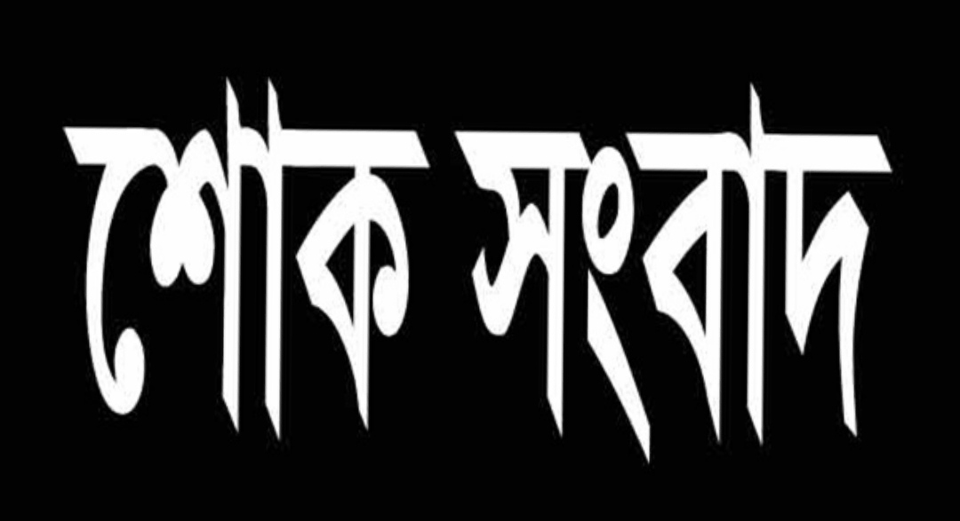 লন্ডন প্রবাসী জুনেদ আহমদের মাতৃবিয়োগ : আজ বাদ আসর জানাজা