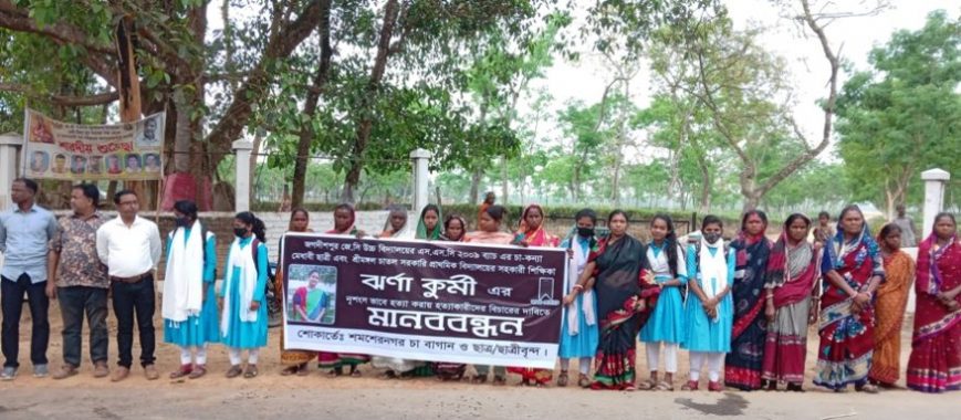 কমলগঞ্জে শিক্ষিকা ঝর্ণা কুর্মীর হত্যাকারীর শাস্তির দাবিতে মানববন্ধন