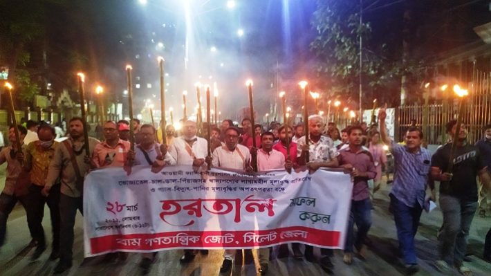 হরতালের সমর্থনে সিলেটে বাম গণতান্ত্রিক জোটের মশাল মিছিল