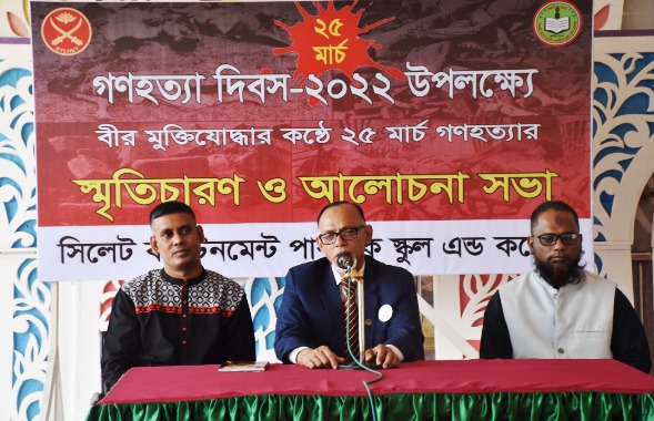 সিলেট ক্যান্টনমেন্ট পাবলিক স্কুল এন্ড কলেজে গণহত্যা দিবস উদযাপন