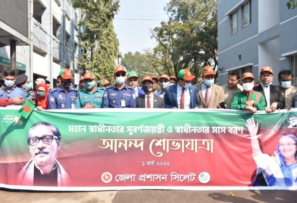 সিলেটে আনন্দ শোভাযাত্রার মাধ্যমে স্বাধীনতার মাসকে বরণ