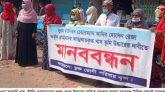 সুনামগঞ্জে বন্দোবস্ত ভূমি উদ্ধারে ভূমিহীন পরিবারের মানববন্ধন