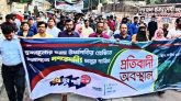 দ্রব্যমূল্যের সীমাহীন মূল্য বৃদ্ধিতে এবি যুব পার্টির বিক্ষোভ সমাবেশ ও মিছিল