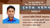 অগ্নিঝরা মার্চ ফিরে দেখা স্বাধীনতার মাস ২৫ মার্চ