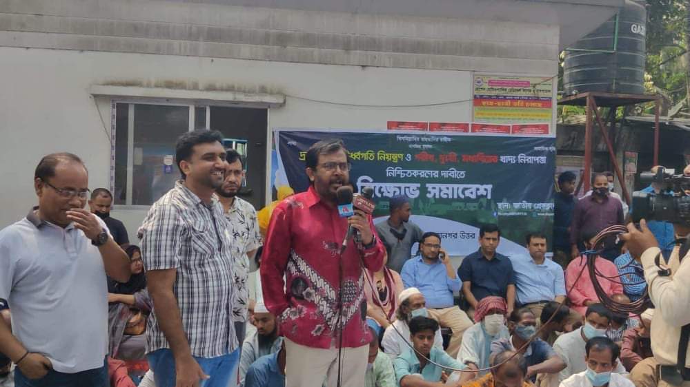 এবি পার্টির বিক্ষোভ সমাবেশ ও মিছিল