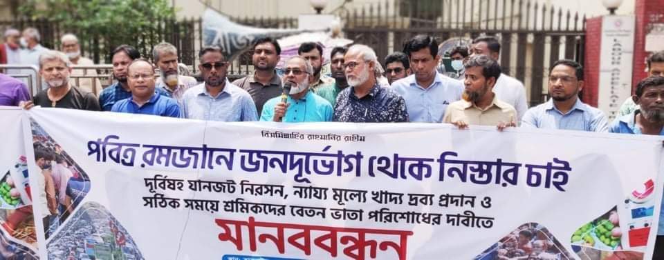 রমজানে জনদুর্ভোগ লাঘবের আহ্বান এবি পার্টির