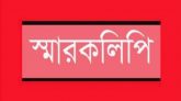 পুলিশ কমিশনার বরাবর ব্যাটারি চালিত রিক্সা মালিক-শ্রমিকদের স্মারকলিপি