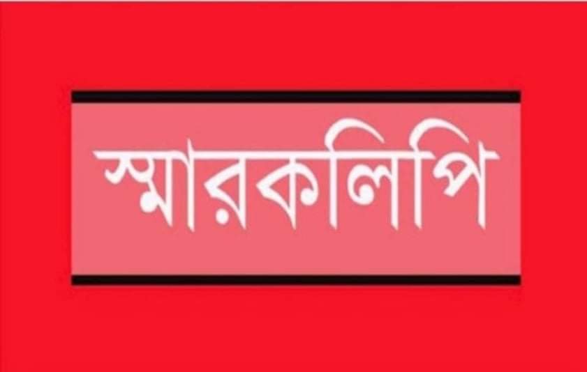 পুলিশ কমিশনার বরাবর ব্যাটারি চালিত রিক্সা মালিক-শ্রমিকদের স্মারকলিপি