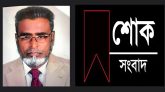 শামীম ট্রাভেলসের স্বত্ত্বাধিকারী বাদশাহ মিয়া আর নেই