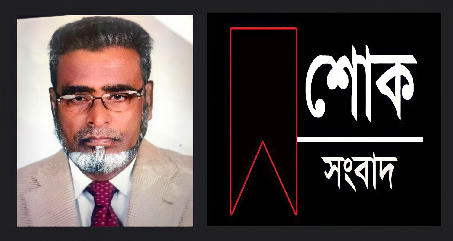 শামীম ট্রাভেলসের স্বত্ত্বাধিকারী বাদশাহ মিয়া আর নেই