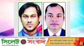 দিনার-জুনেদ গুম হওয়ার ১০ বছর আজ