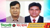 বিশ্বনাথে সাবেক উপজেলা চেয়ারম্যানের হাতে বিএনপি নেতা লাঞ্চিত