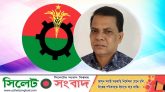সাবেক চেয়ারম্যান লিলু মিয়ার উপর সন্ত্রাসী হামলার নিন্দা সিলেট জেলা বিএনপির