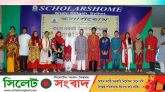 স্কলার্সহোম শাহী ইদগাহে বাংলা নববর্ষ উদযাপন