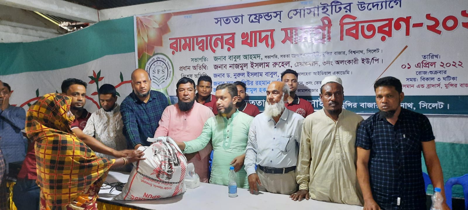 পবিত্র রামাদ্বান উপলক্ষে সততা ফ্রেন্ডস্ সোসাইটির খাদ্য সামগ্রী বিতরণ  