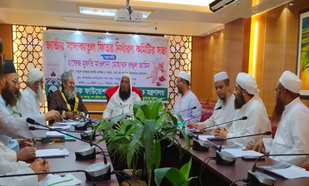 এ বছর ফিতরা জনপ্রতি সর্বোচ্চ ২৩১০, সর্বনিম্ন ৭৫ টাকা