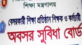 শিক্ষকদের অবসর সুবিধা : আরো হাজার কোটি টাকা দিতে প্রধানমন্ত্রীর সায়