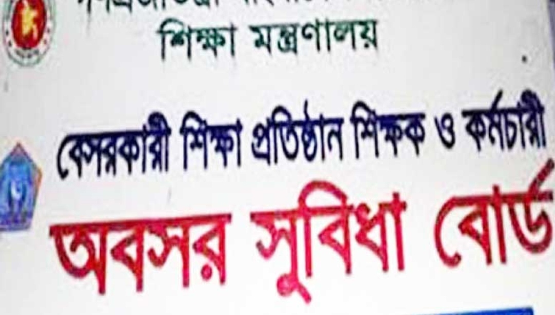 শিক্ষকদের অবসর সুবিধা : আরো হাজার কোটি টাকা দিতে প্রধানমন্ত্রীর সায়