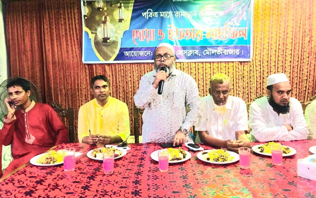 শেরপুর প্রেসক্লাবের (মৌলভীবাজার) ইফতার মাহফিল অনুষ্ঠিত