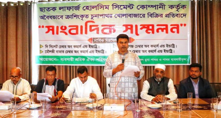 লাফার্জ ব্যবসায়ীদের পেটে লাথি মারছে