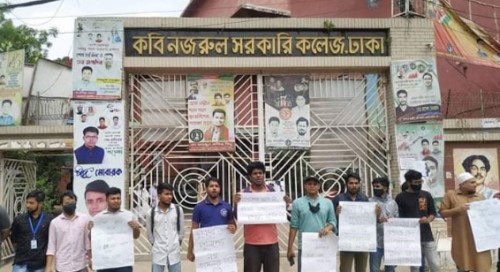 ঢাকা শহর অচল করে দেওয়ার হুমকি সাত কলেজের শিক্ষার্থীদের