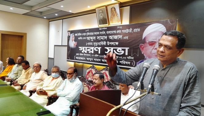 সাবেক পররাষ্ট্রমন্ত্রী আব্দুস সামাদ আজাদের স্মরণসভা