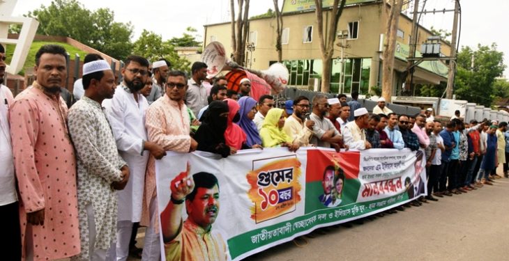 ইলিয়াস আলীর সন্ধান দাবিতে সিলেটে মানববন্ধন
