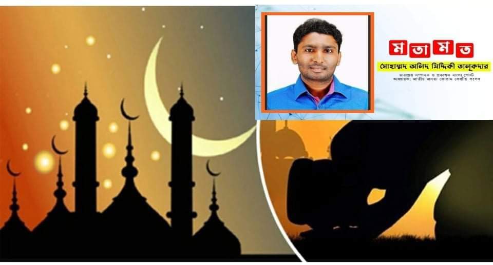 কুরআন নাজিলের মাস মাহে রমজান