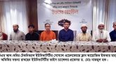 আরটিএম আল-কবির টেকনিক্যাল ইউনিভার্সিটির ইফতার মাহফিল সম্পন্ন