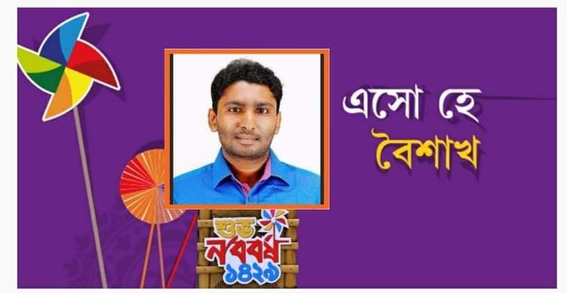 স্বাগতম বঙ্গাব্দ ১৪২৯ শুভেচ্ছা, দুই বছর পেরিয়ে চেনা রূপে ফিরেছে বর্ষবরণ