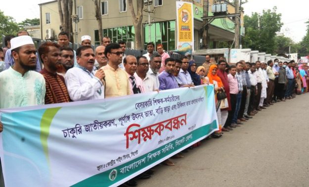 বাংলাদেশ শিক্ষক সমিতি সিলেট জেলা শাখার “শিক্ষকবন্ধন”