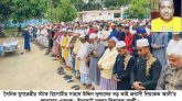 সাংবাদিক দুলালের ভাই প্রবাসী লিয়াকত আলীর দাফন সম্পন্ন