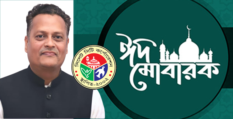 প্যানেল মেয়র লিপন বকস্’র ঈদ শুভেচ্ছা