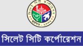 সিলেট নগরীতে ১৩ হাজার পরিবাকে খাদ্য সহায়তা দিয়েছে সিসিক