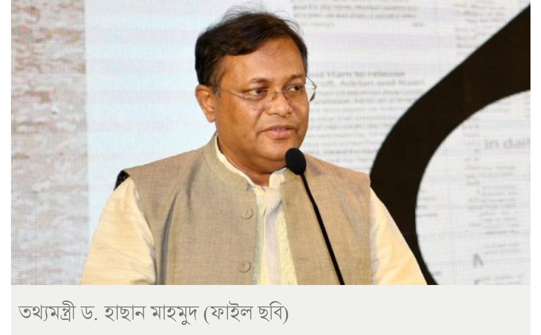 বিএনপি নেতারা ‘আবোল-তাবোল’ বলছেন : হাছান মাহমুদ