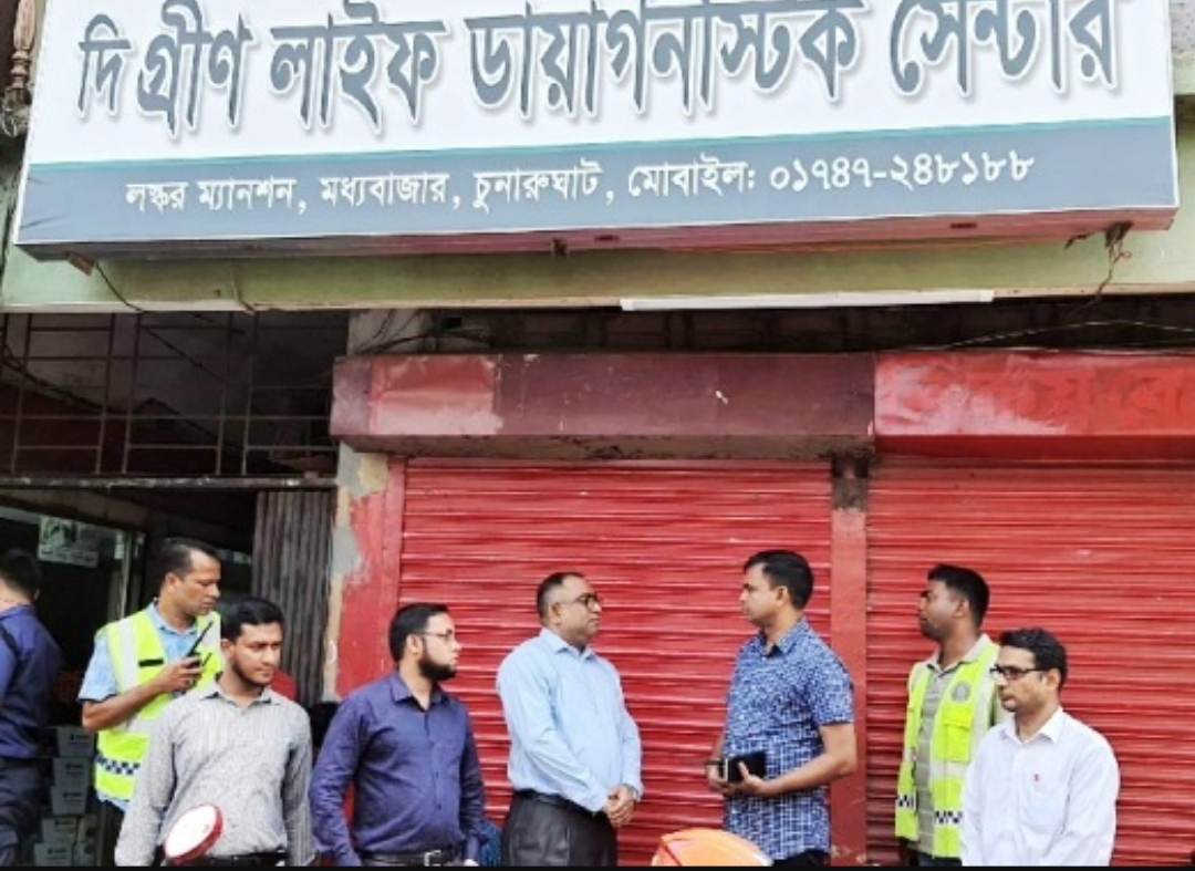 চুনারুঘাটে অনুমোদনহীন ৪ ডায়াগনস্টিক সেন্টার ও এক ক্লিনিক বন্ধ