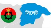 জিয়ার শাহাদাৎবার্ষিকীতে সোমবার সিলেট বিএনপির শোকর‍্যালী সফলের আহ্বান