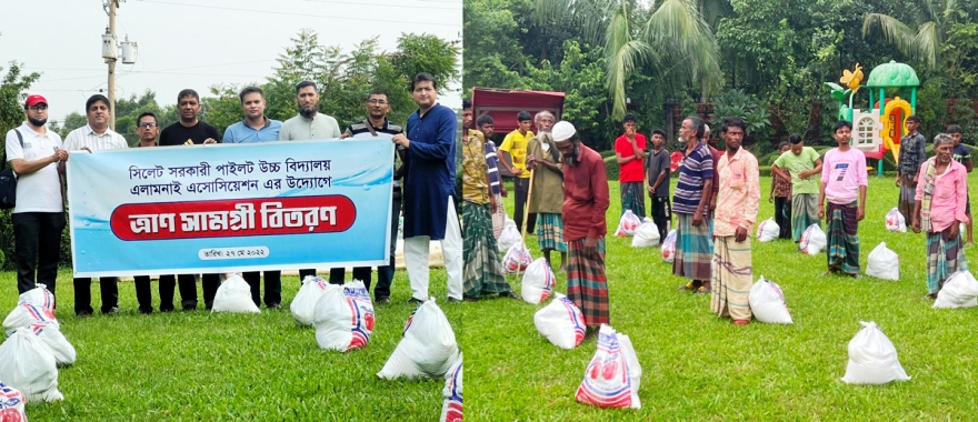 পাইলট উচ্চ বিদ্যালয় এলামনাই এসোসিয়েশনের ত্রাণ বিতরণ