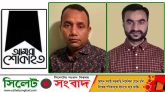 ওয়াছিমুজ্জামান চৌধুরী রনি’র পিতৃবিয়োগে মিশিগান স্বেচ্ছাসেবক দলের শোক