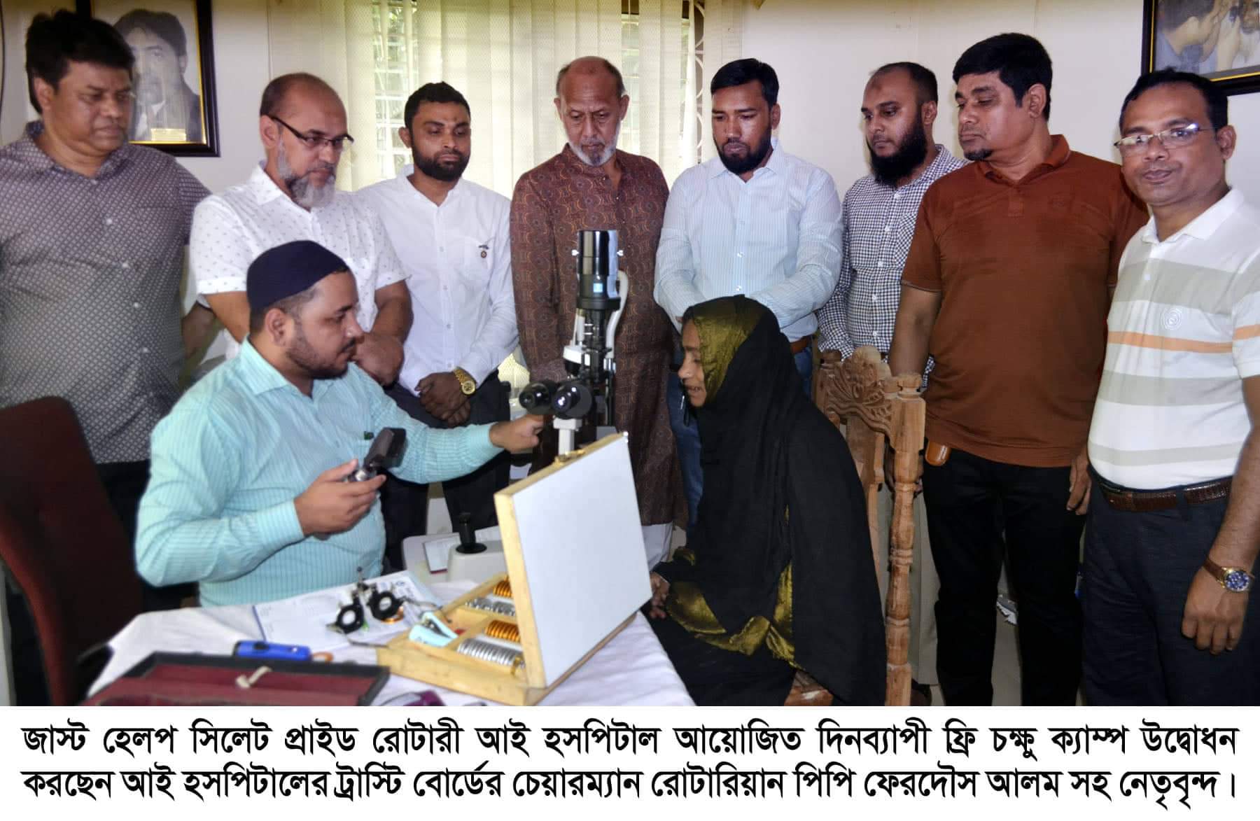 জাস্ট হেলপ সিলেট প্রাইড রোটারী আই হসপিটালে ফ্রি চক্ষু চিকিৎসা ক্যাম্প সম্পন্ন