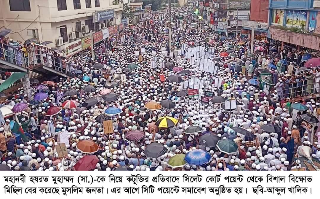 মহানবী (সা.)-কে নিয়ে কটুক্তির প্রতিবাদে মিছিল-সমাবেশে উত্তাল সিলেট