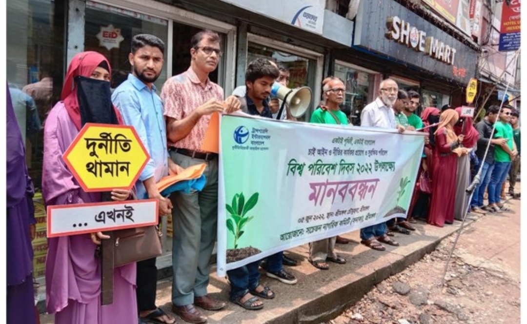 শ্রীমঙ্গলে বিশ্ব পরিবেশ দিবস পালিত