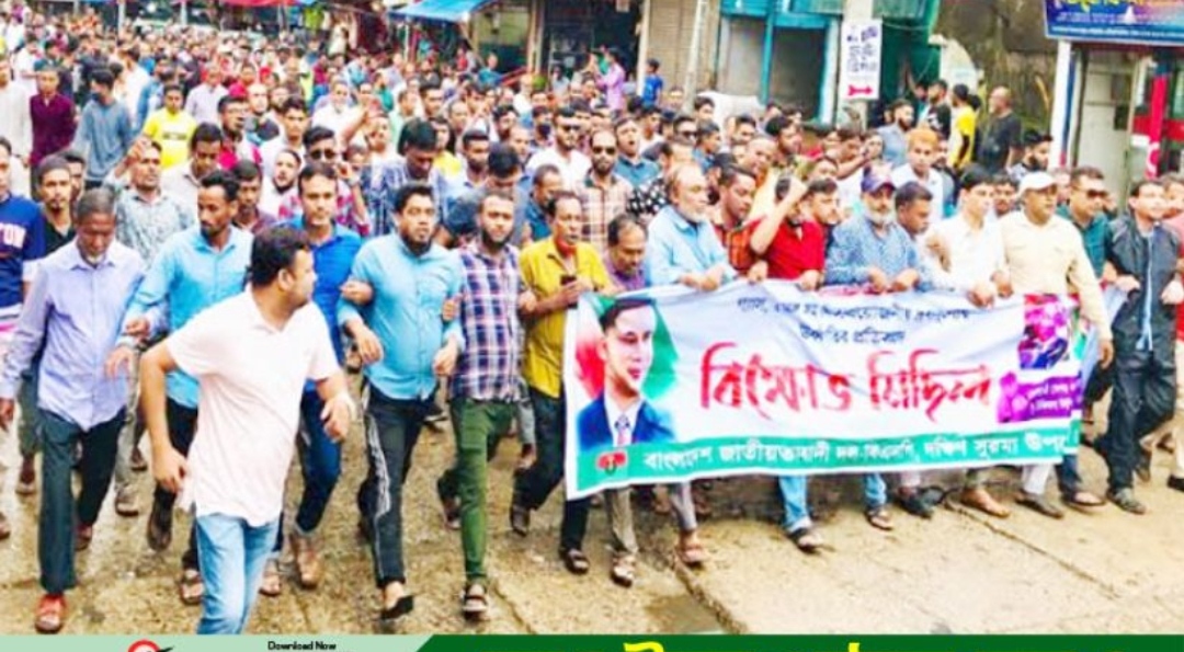 তেল, গ্যাসসহ দ্রব্যমূল্যের উর্ধ্বগতির প্রতিবাদে দক্ষিণ সুরমা উপজেলা বিএনপির বিক্ষোভ