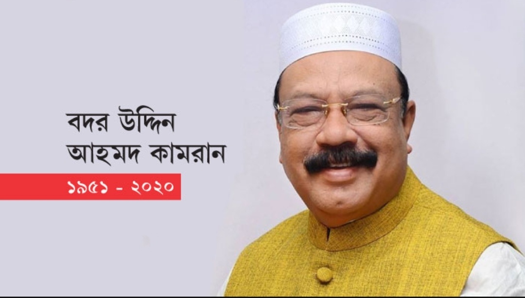 সাবেক মেয়র কামরানের মৃত্যুবার্ষিকীতে আ’লীগ ও পরিবারের কর্মসূচি