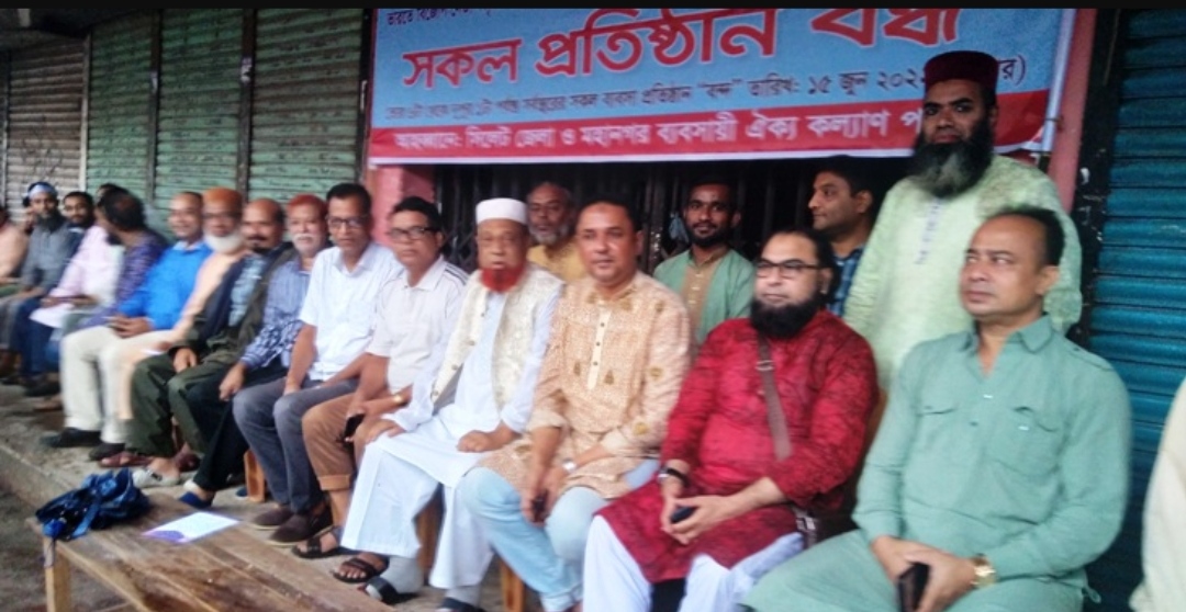 মহানবী (সাঃ)-কে কটুক্তি, সিলেটে দোকানপাট বন্ধ রেখে ব্যবসায়ীদের প্রতিবাদ