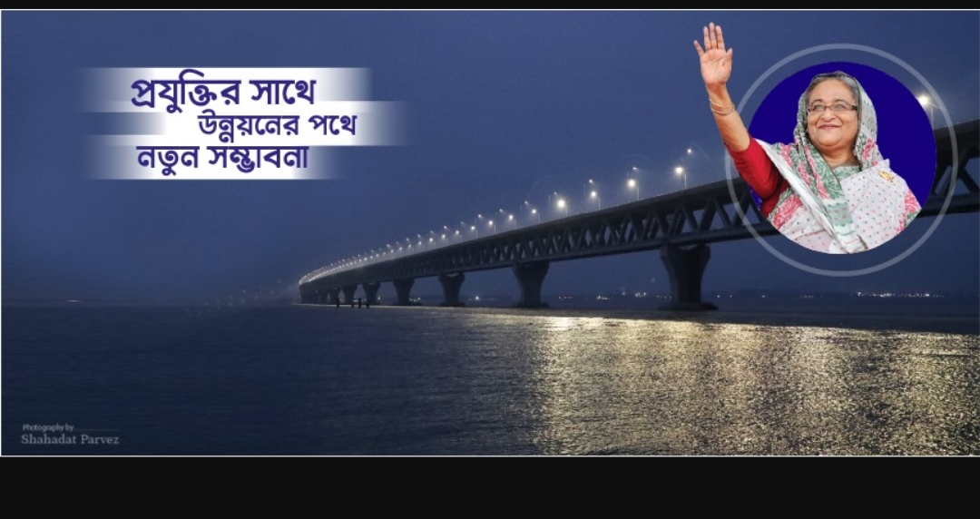 স্বপ্নের পদ্মাসেতুর উদ্বোধন করলেন প্রধানমন্ত্রী