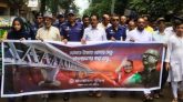 স্বপ্নের পদ্মা সেতু উদ্ভোধন উপলক্ষে বাহুবলে পুলিশের শোভাযাত্রা