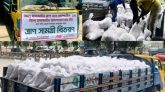 আল্ হারামাইন গ্রুপ ও হাসপাতলের ত্রাণ সামগ্রী বিতরণ