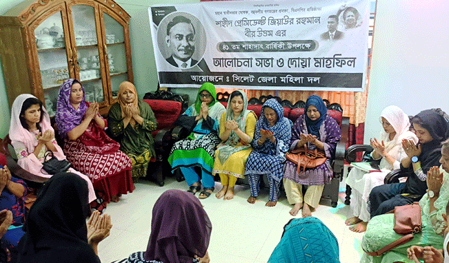 সিলেটে মহিলা দলের আলোচনা সভা ও দোয়া মাহফিল